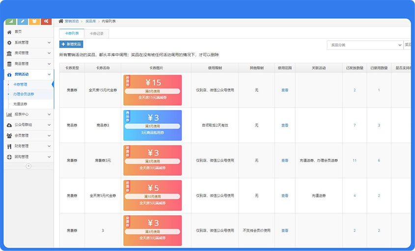 酒店管理系統(tǒng),酒店管理軟件,電競酒店,電競酒店管理系統(tǒng),電競酒店收費(fèi)系統(tǒng),電競酒店收銀系統(tǒng)